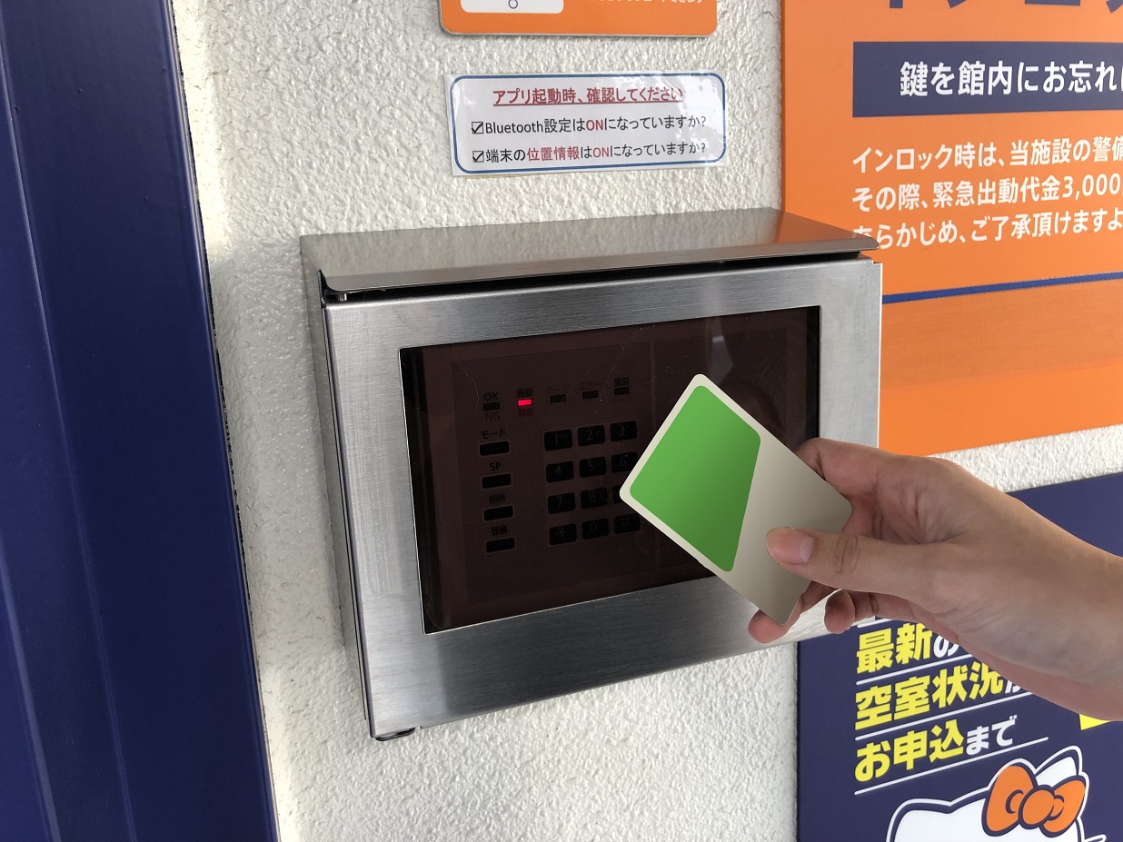 交通系ICカードがトランクルームの“カギ”になる - kurasul